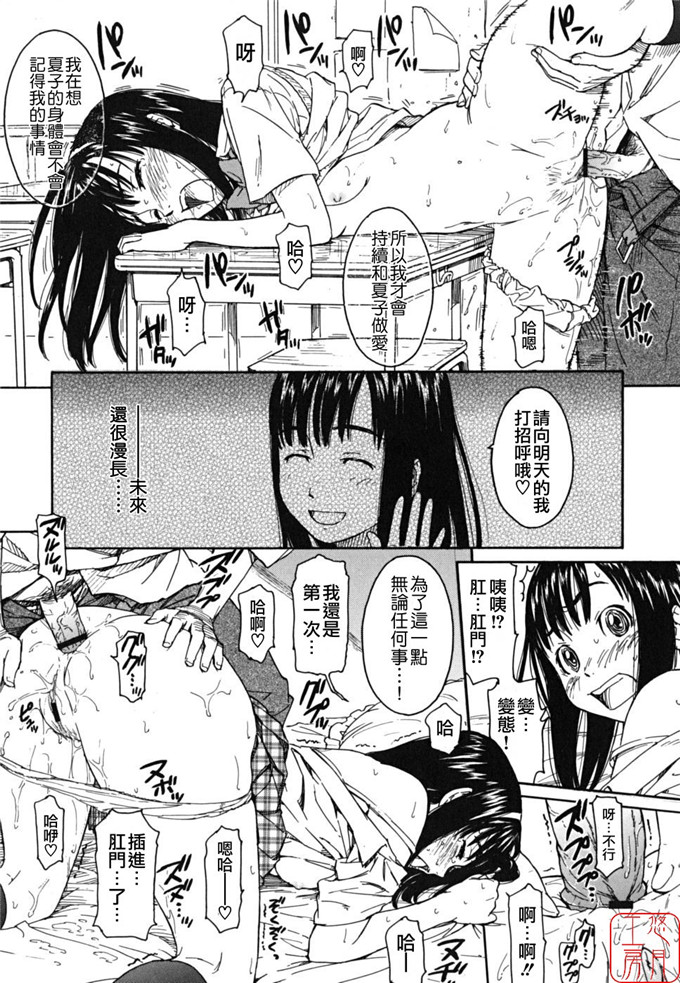 绅士漫画之千秋h本子[鳴子ハナハル] 少女マテリアル