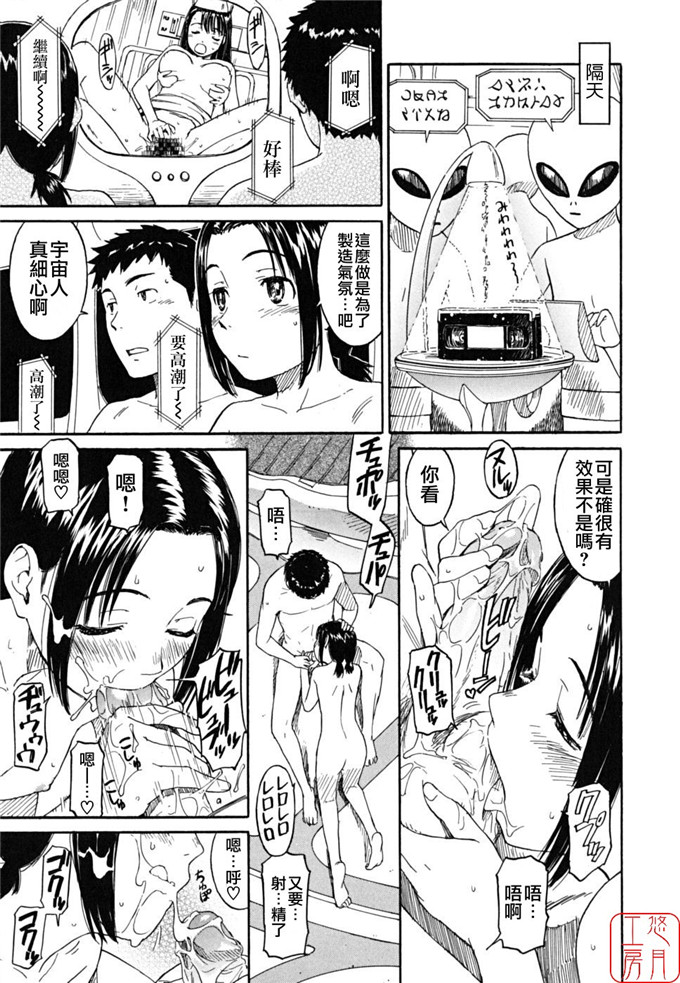 绅士漫画之千秋h本子[鳴子ハナハル] 少女マテリアル