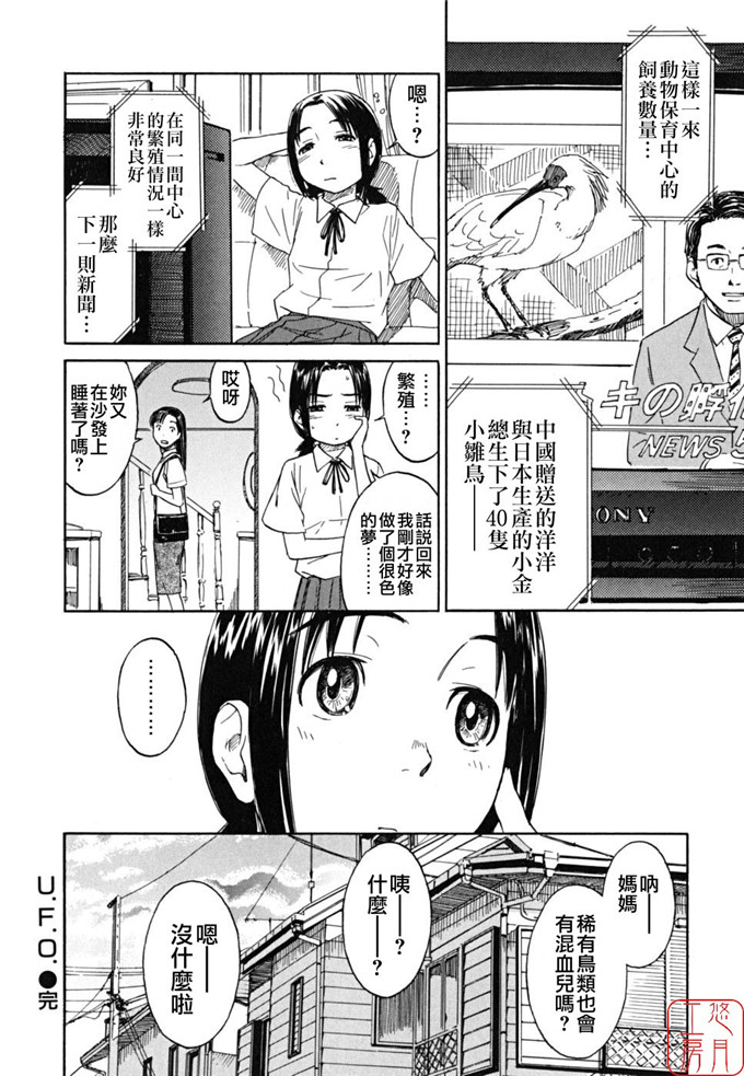 绅士漫画之千秋h本子[鳴子ハナハル] 少女マテリアル