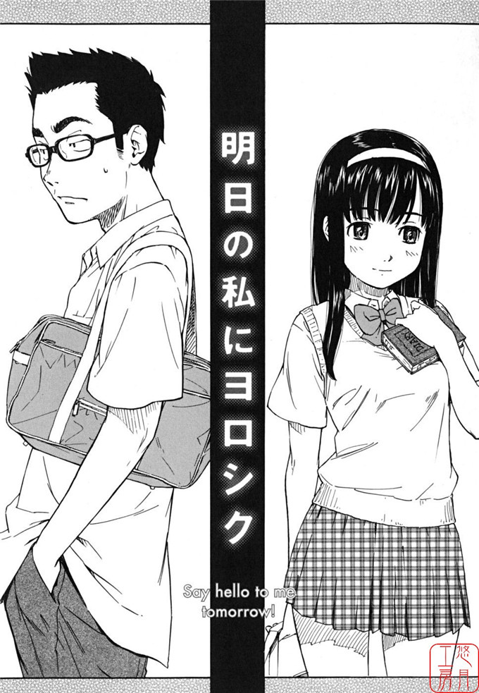 绅士漫画之千秋h本子[鳴子ハナハル] 少女マテリアル