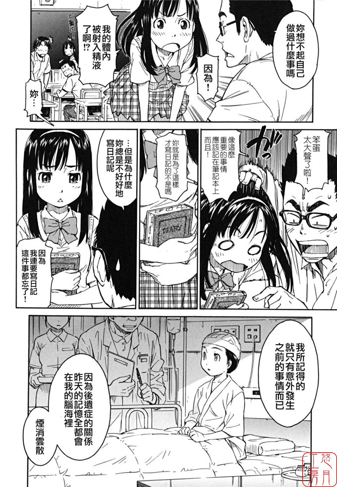 绅士漫画之千秋h本子[鳴子ハナハル] 少女マテリアル