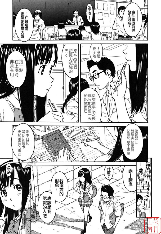 绅士漫画之千秋h本子[鳴子ハナハル] 少女マテリアル