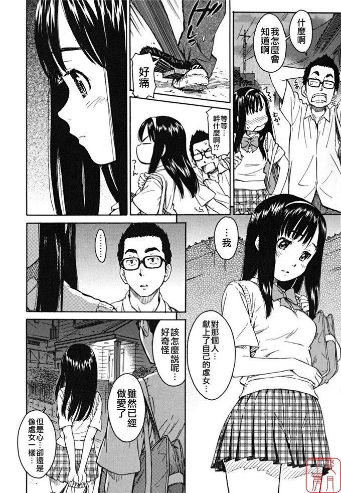 绅士漫画之千秋h本子[鳴子ハナハル] 少女マテリアル