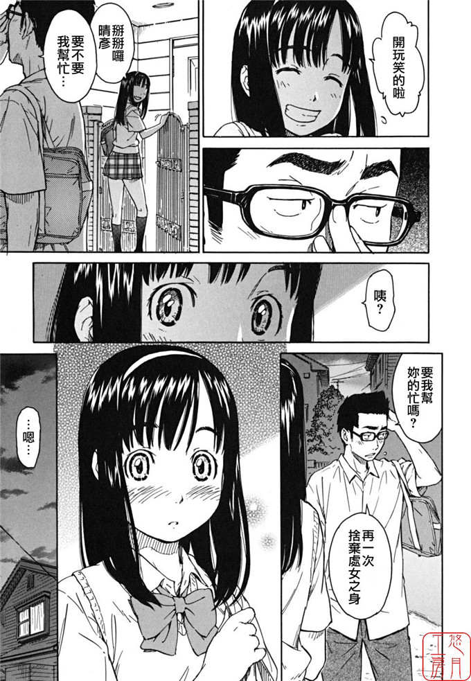 绅士漫画之千秋h本子[鳴子ハナハル] 少女マテリアル