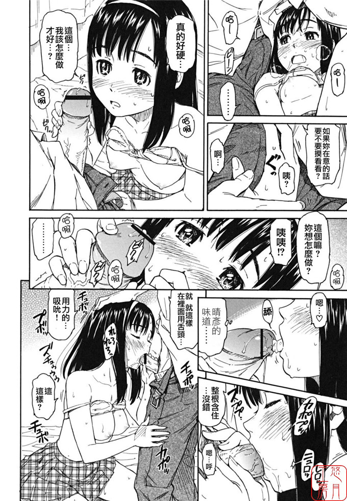 绅士漫画之千秋h本子[鳴子ハナハル] 少女マテリアル