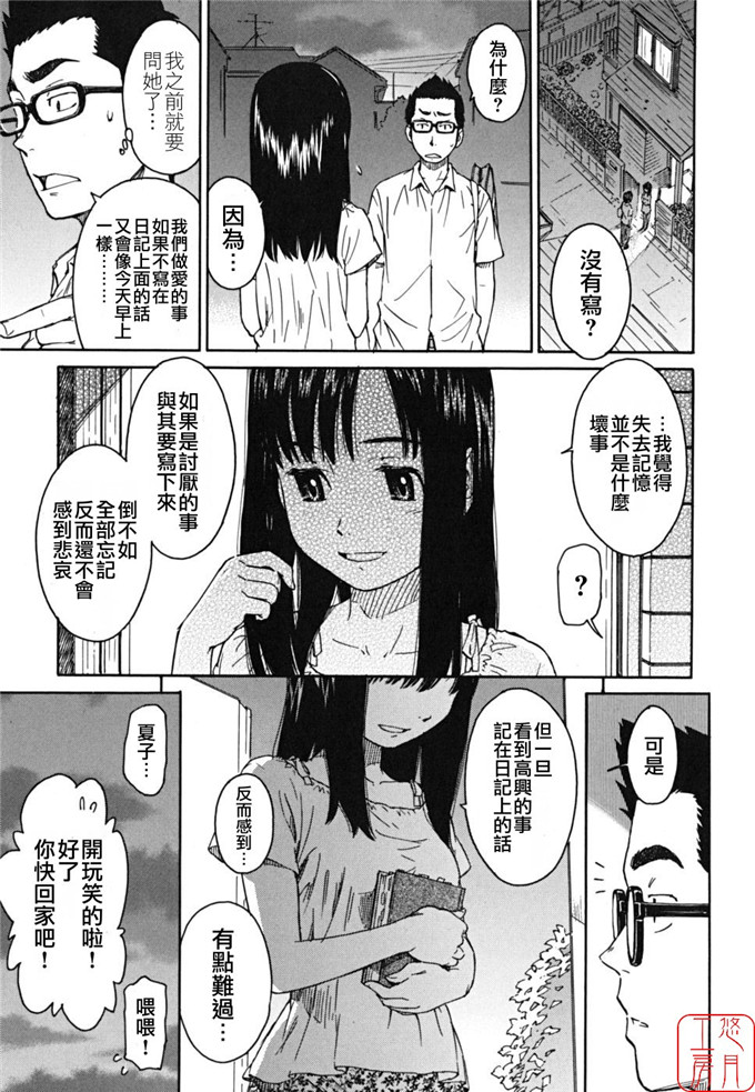 绅士漫画之千秋h本子[鳴子ハナハル] 少女マテリアル