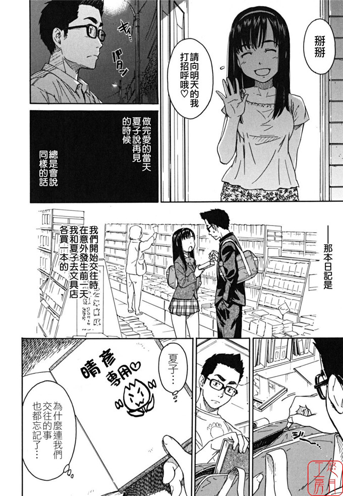 绅士漫画之千秋h本子[鳴子ハナハル] 少女マテリアル