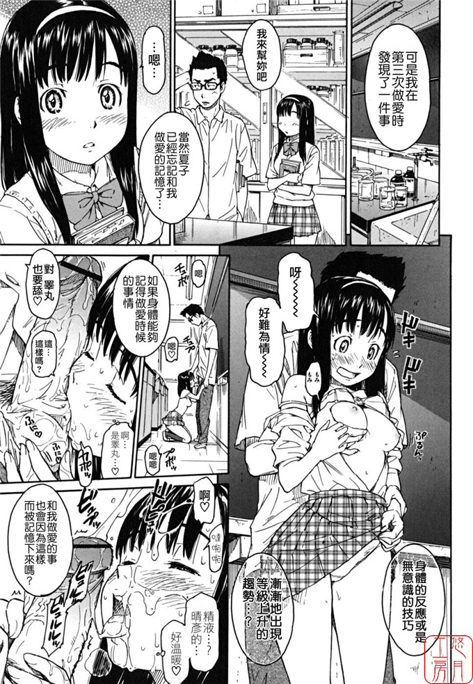 绅士漫画之千秋h本子[鳴子ハナハル] 少女マテリアル