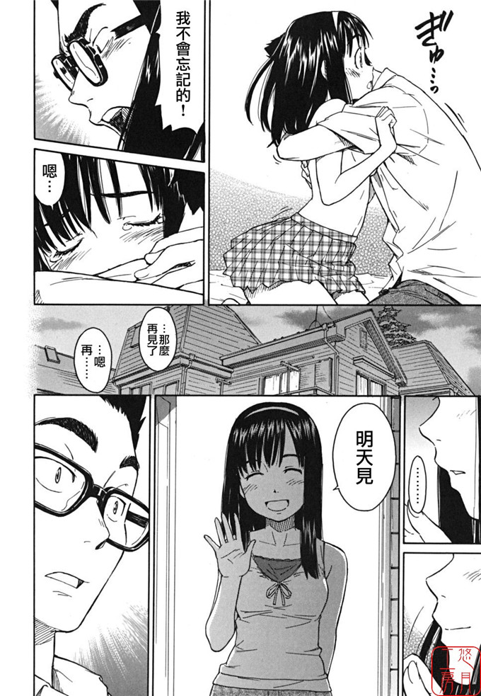 绅士漫画之千秋h本子[鳴子ハナハル] 少女マテリアル