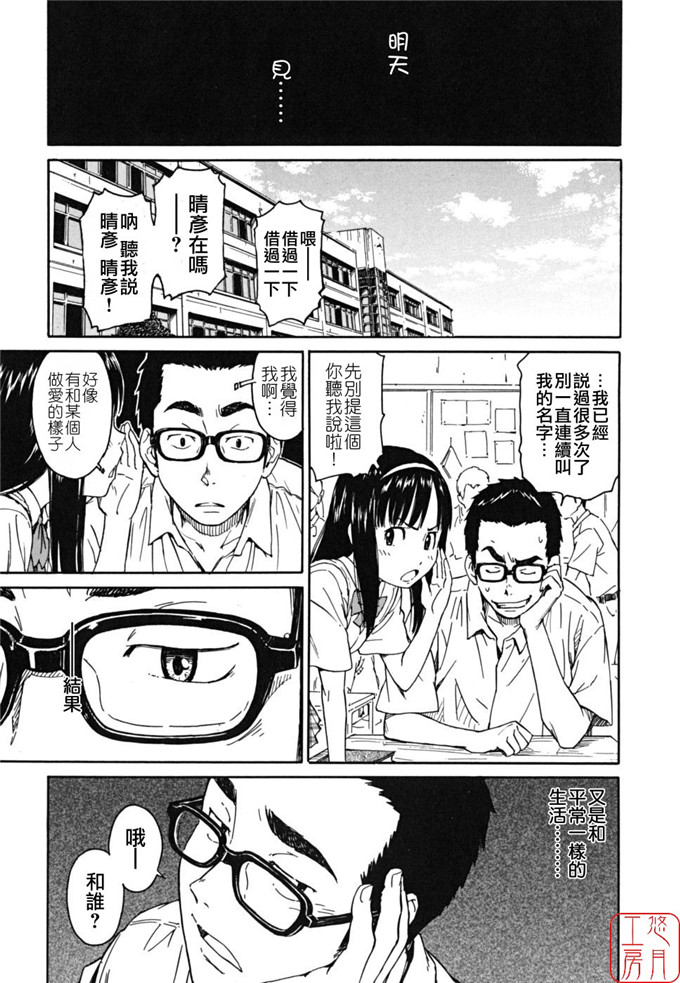 绅士漫画之千秋h本子[鳴子ハナハル] 少女マテリアル