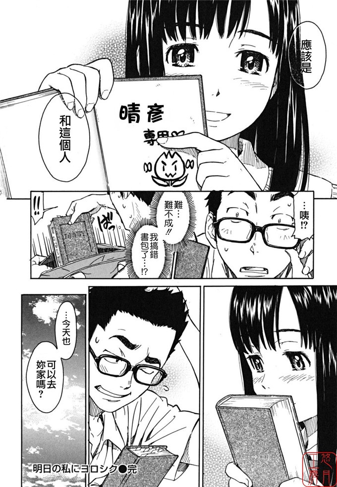 绅士漫画之千秋h本子[鳴子ハナハル] 少女マテリアル