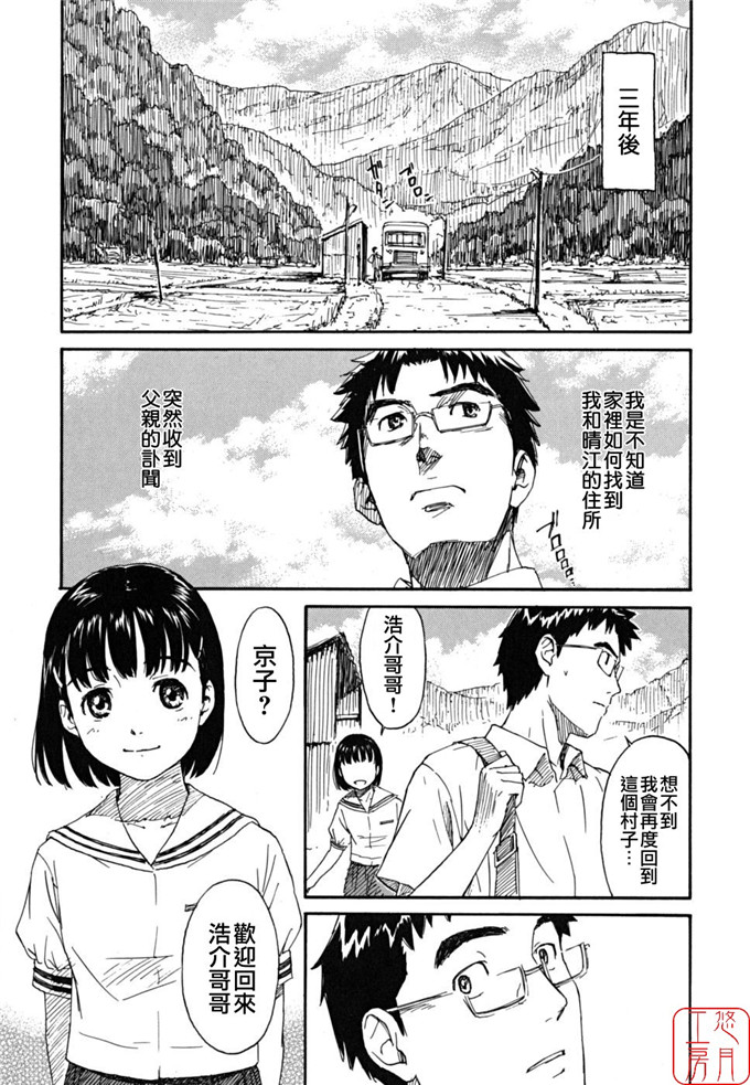 绅士漫画之千秋h本子[鳴子ハナハル] 少女マテリアル