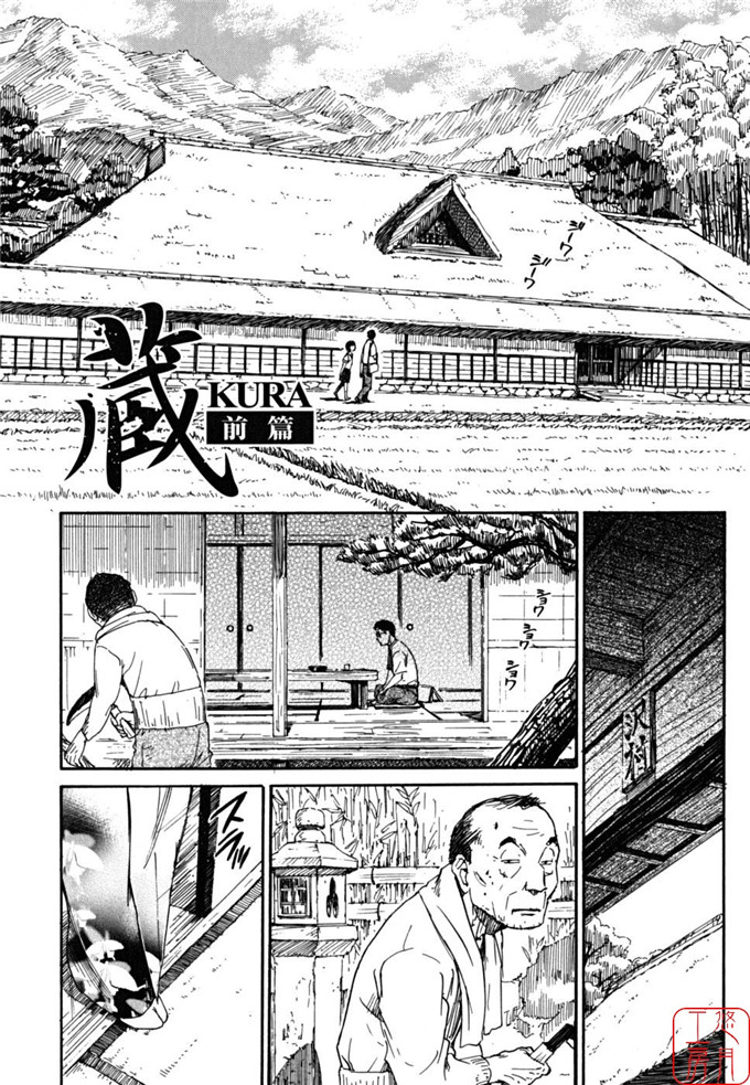 绅士漫画之千秋h本子[鳴子ハナハル] 少女マテリアル