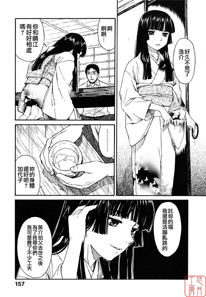 绅士漫画之千秋h本子[鳴子ハナハル] 少女マテリアル