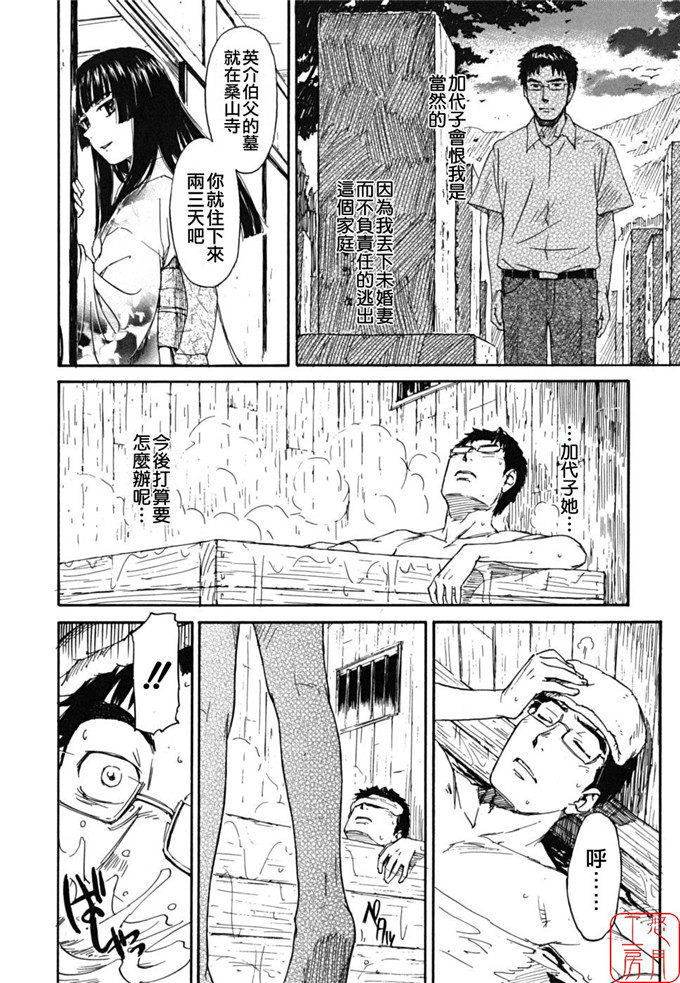 绅士漫画之千秋h本子[鳴子ハナハル] 少女マテリアル