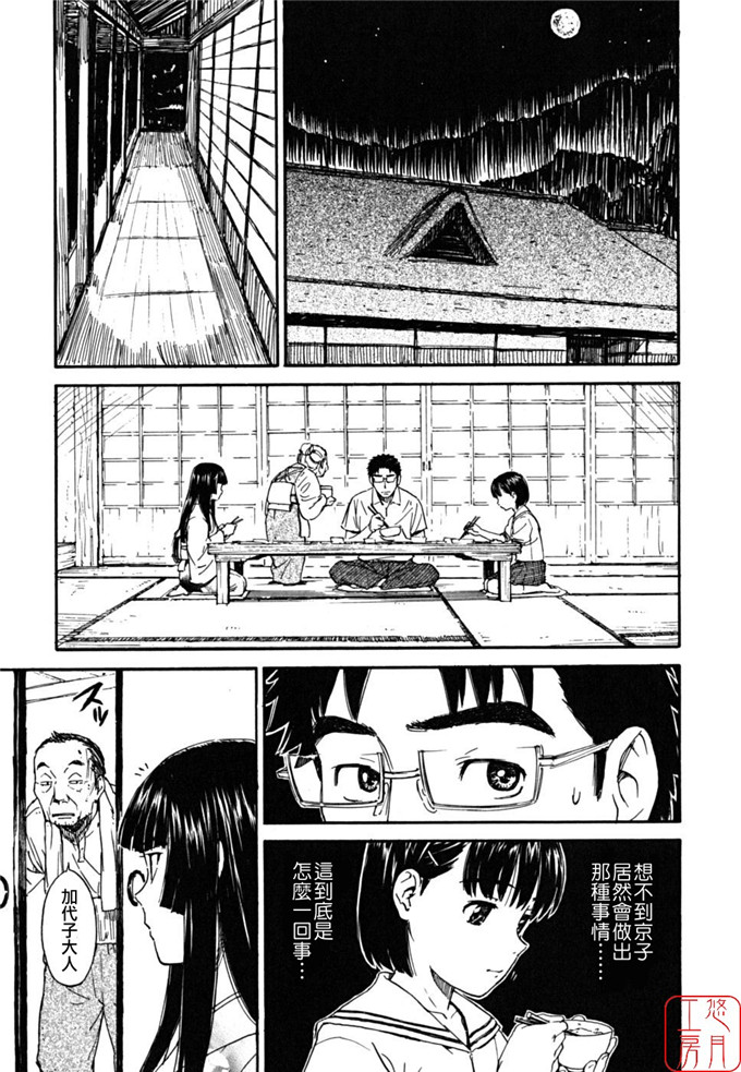 绅士漫画之千秋h本子[鳴子ハナハル] 少女マテリアル