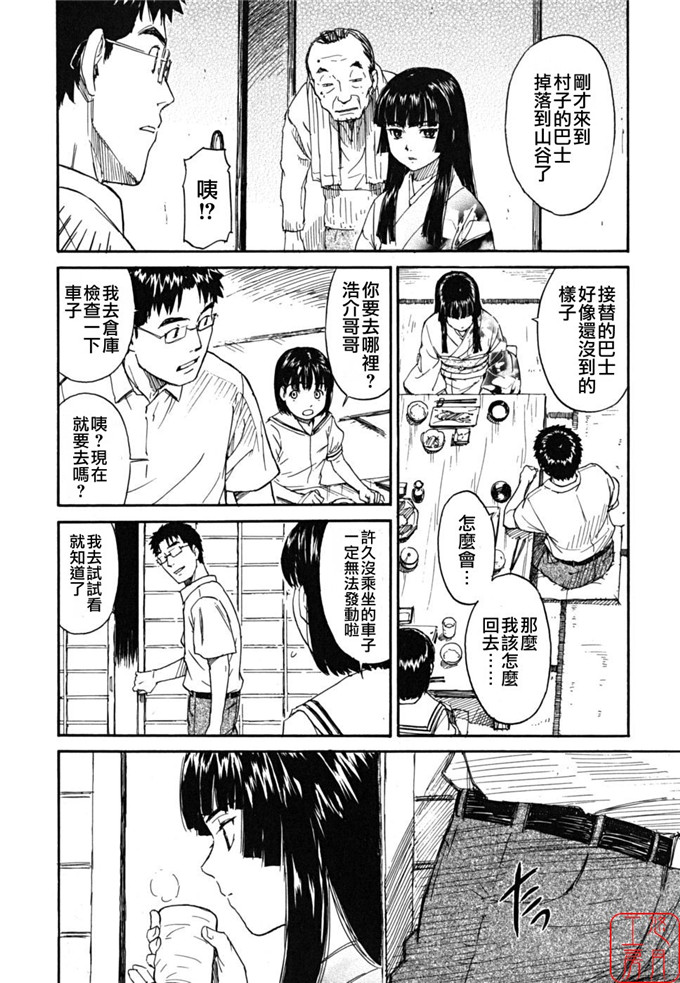 绅士漫画之千秋h本子[鳴子ハナハル] 少女マテリアル