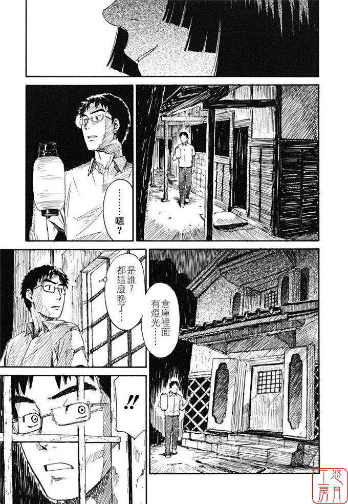 绅士漫画之千秋h本子[鳴子ハナハル] 少女マテリアル