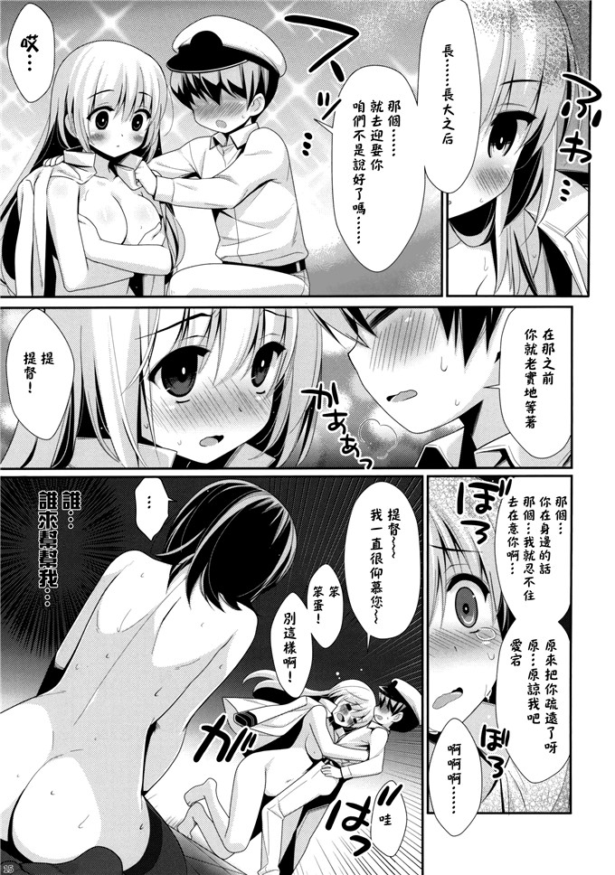 日本邪恶少女漫画之舰娘福利爱宕和高雄h本子(C85)[BERRY BAGEL