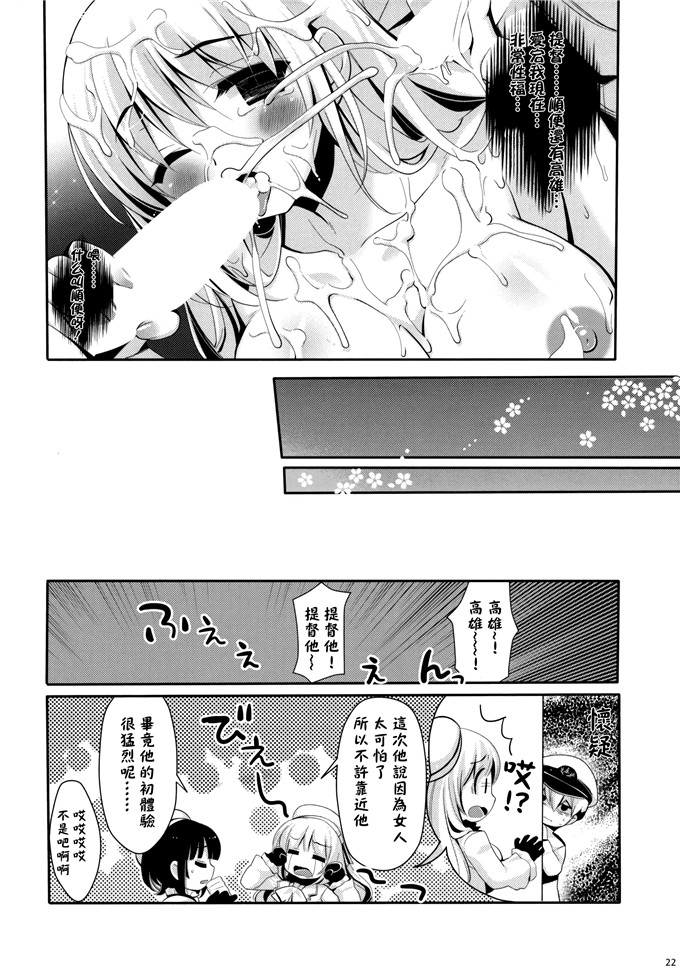 日本邪恶少女漫画之舰娘福利爱宕和高雄h本子(C85)[BERRY BAGEL