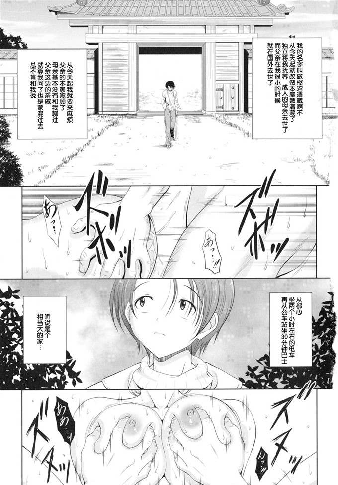 日本邪恶少女漫画之静江h本子