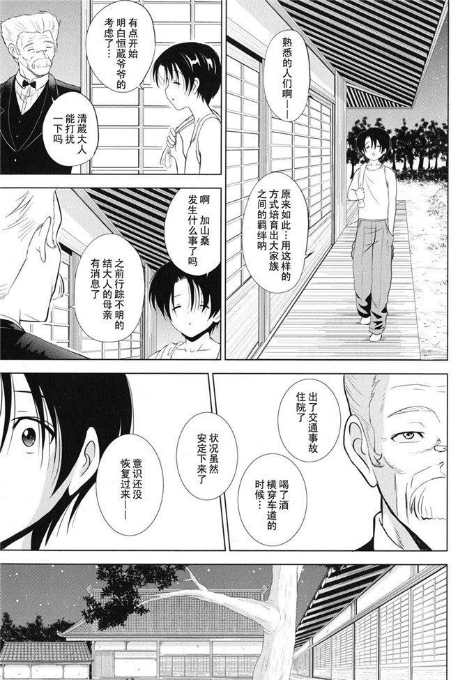 日本邪恶少女漫画之静江h本子