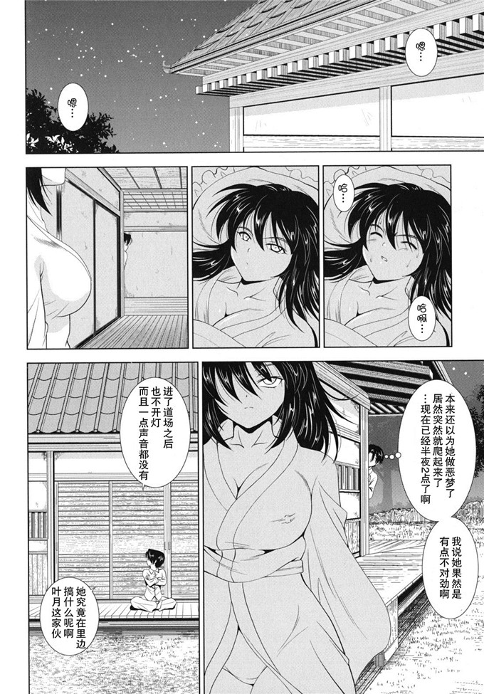 日本邪恶少女漫画之静江h本子