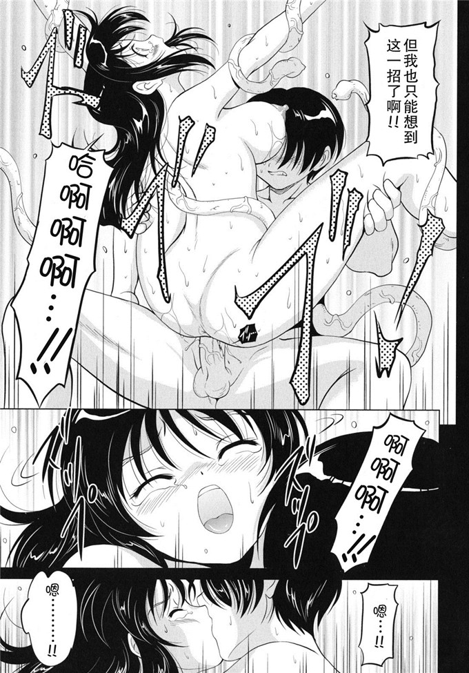 日本邪恶少女漫画之静江h本子