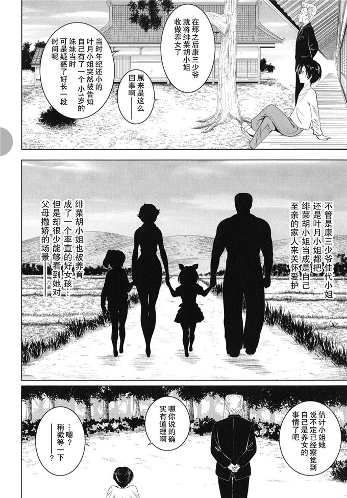 日本邪恶少女漫画之静江h本子