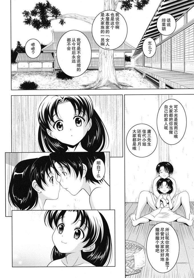 日本邪恶少女漫画之静江h本子