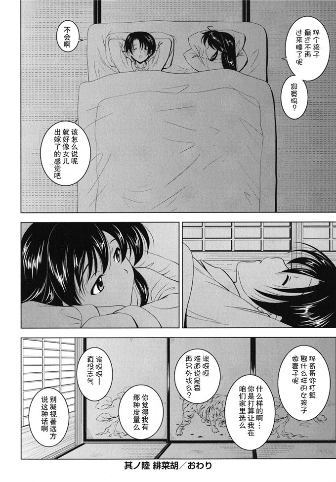 日本邪恶少女漫画之静江h本子