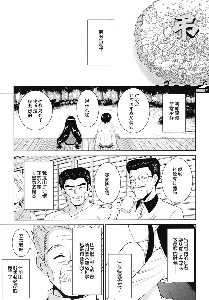 日本邪恶少女漫画之静江h本子