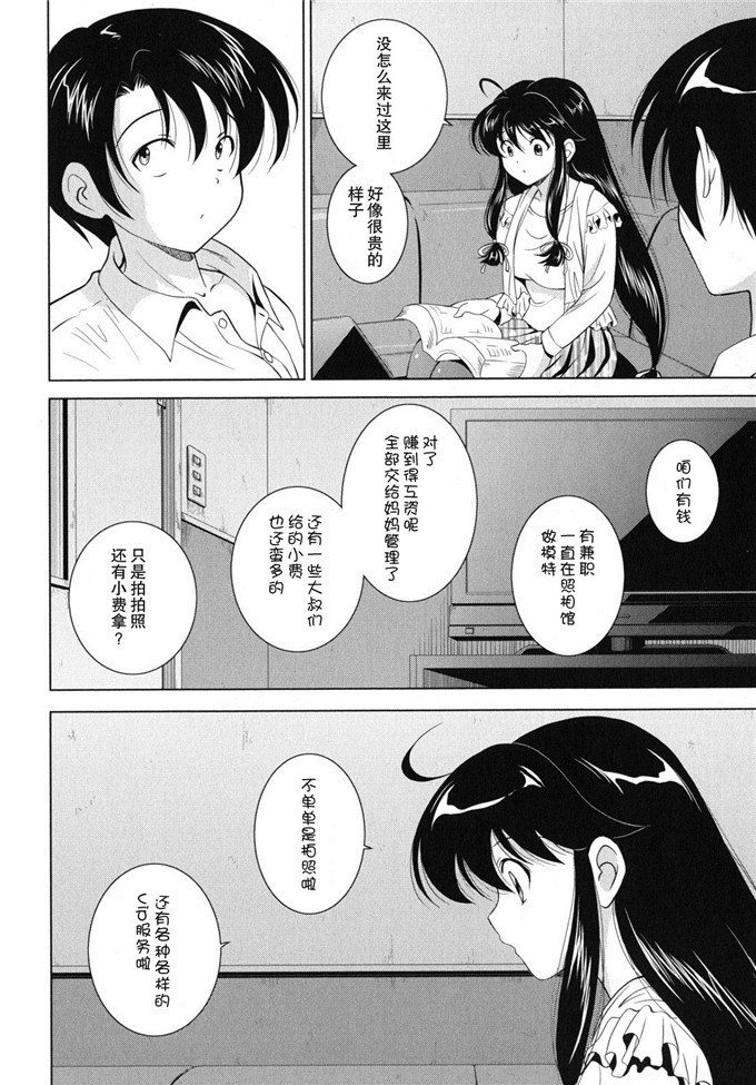 日本邪恶少女漫画之静江h本子