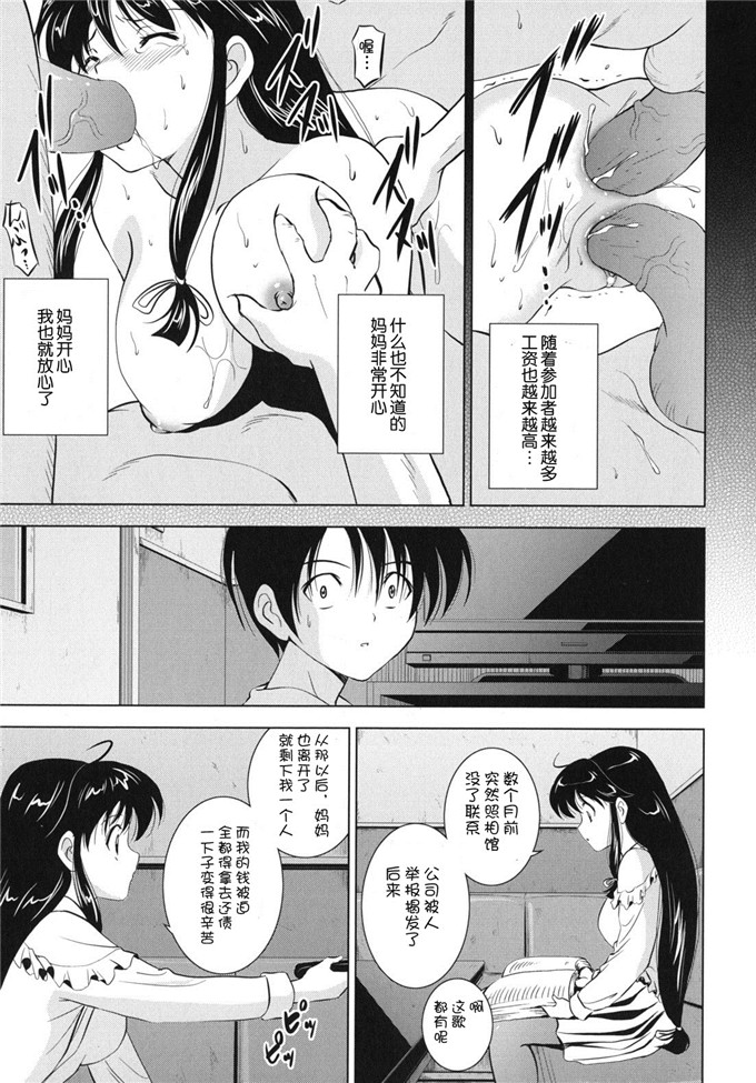 日本邪恶少女漫画之静江h本子