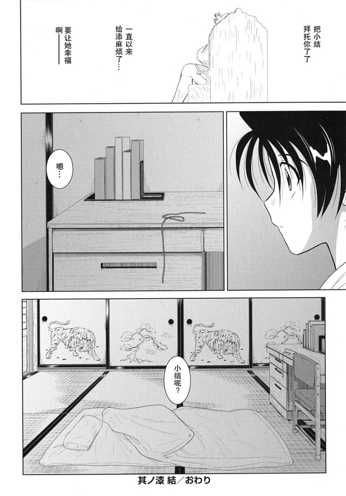 日本邪恶少女漫画之静江h本子