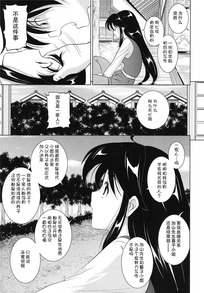 日本邪恶少女漫画之静江h本子