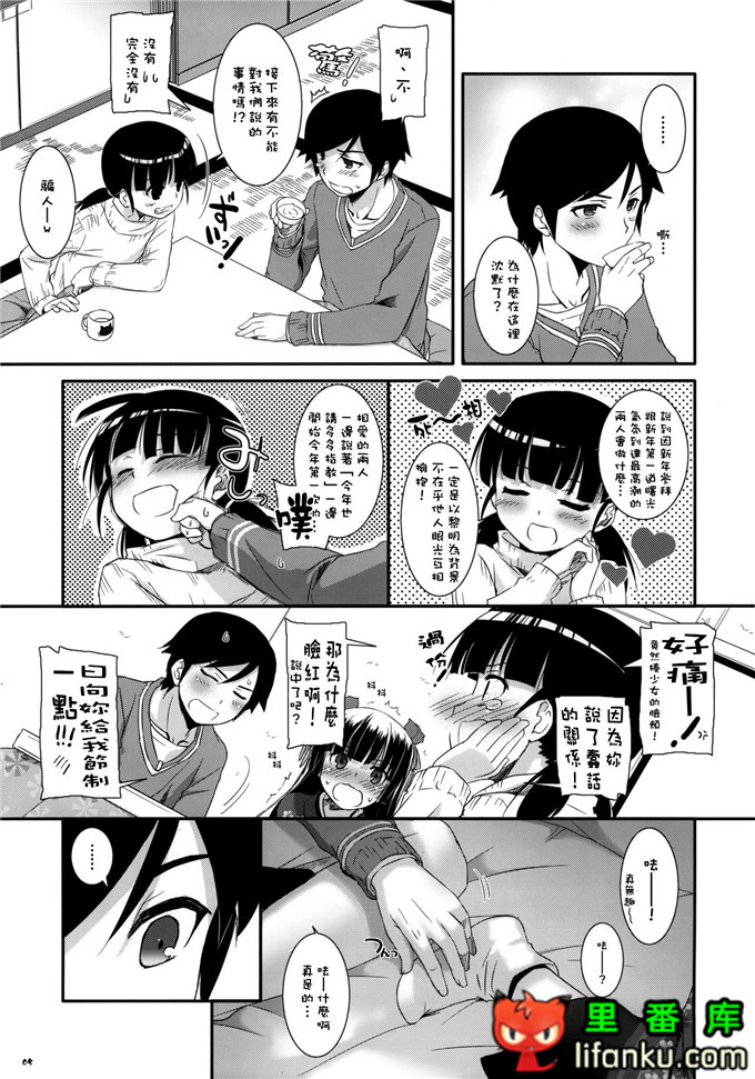 绅士漫画之黑猫酱h本子(サンクリ54)[Digital Lover (なかじまゆか)]