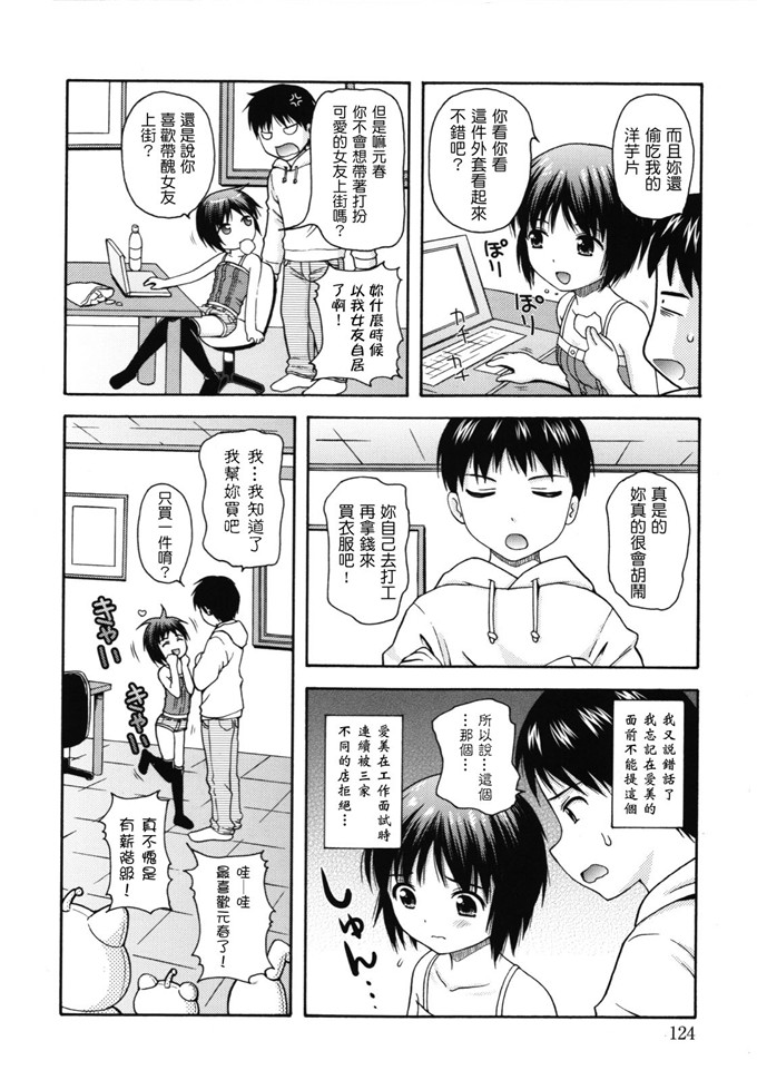 里番漫画之女仆和月见小姐h本子