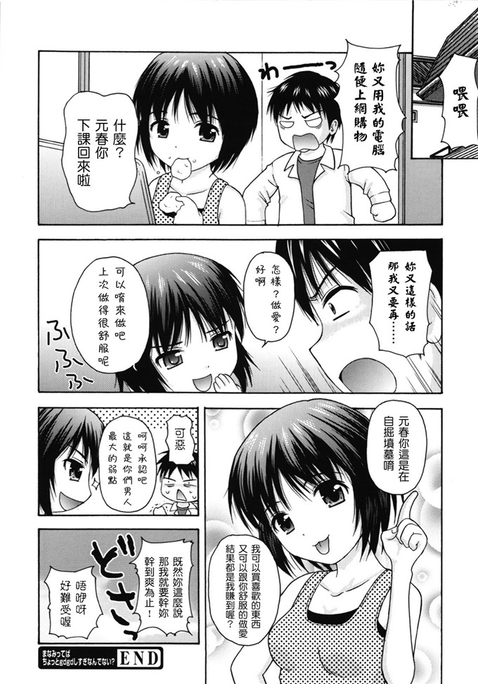 里番漫画之女仆和月见小姐h本子