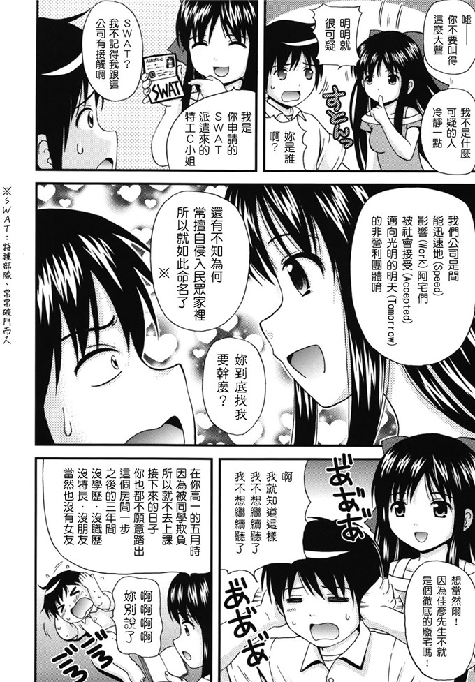 里番漫画之女仆和月见小姐h本子