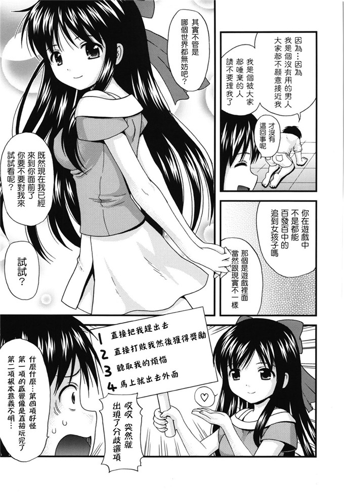 里番漫画之女仆和月见小姐h本子