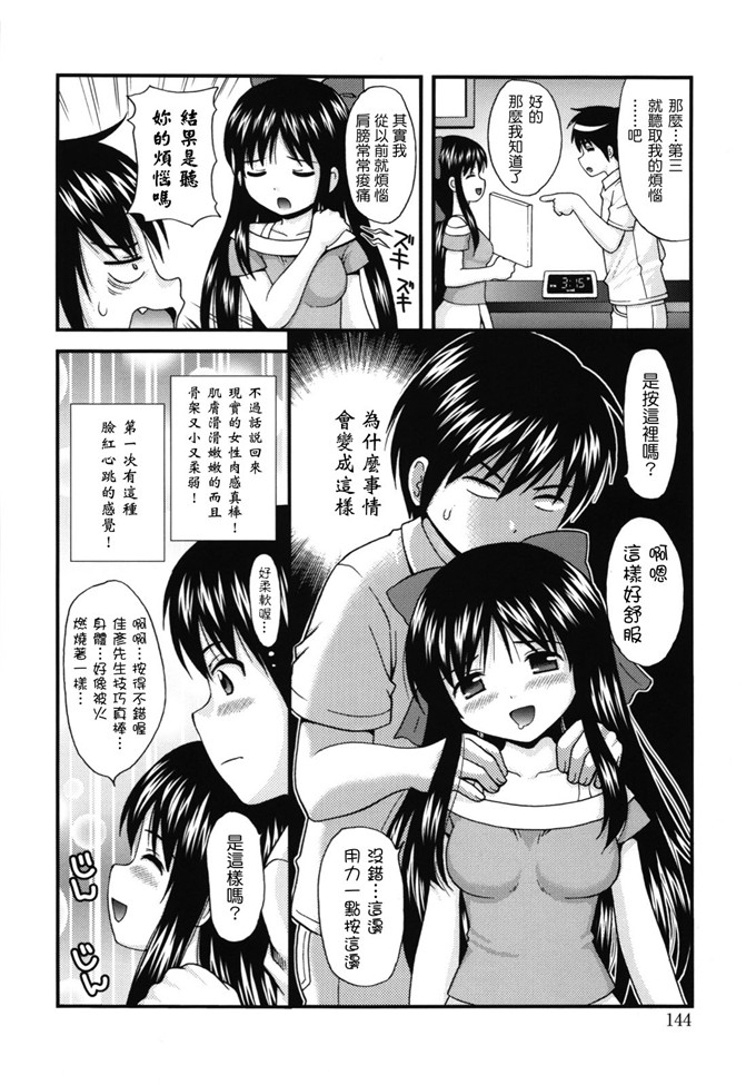 里番漫画之女仆和月见小姐h本子