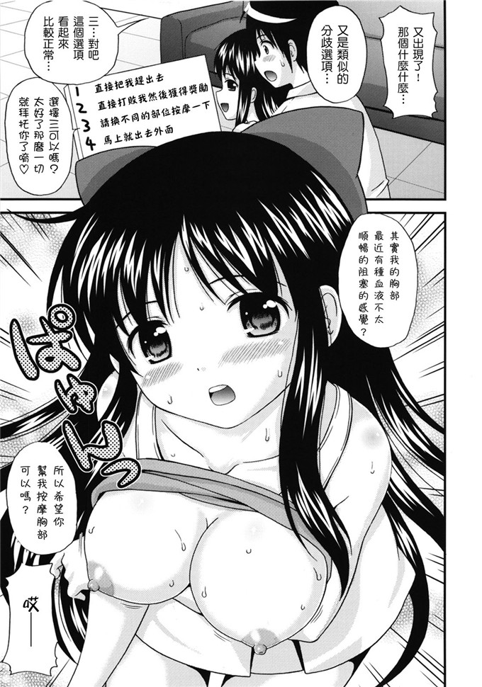 里番漫画之女仆和月见小姐h本子