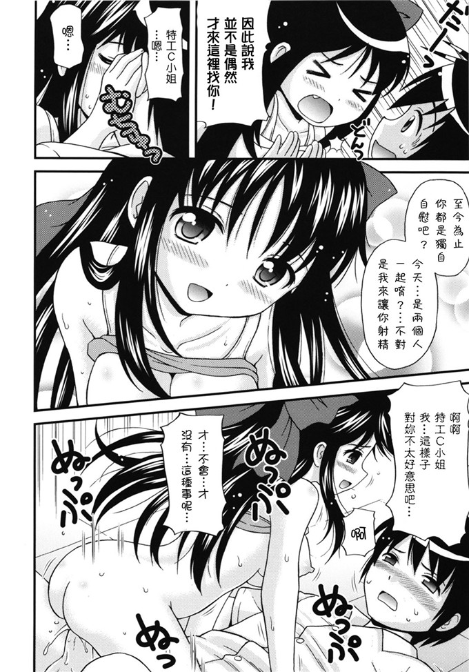 里番漫画之女仆和月见小姐h本子