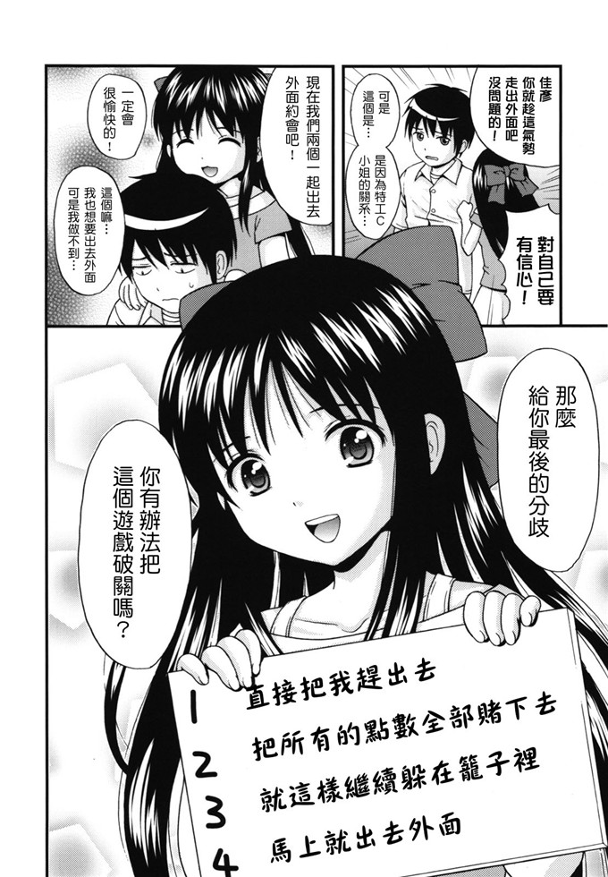 里番漫画之女仆和月见小姐h本子