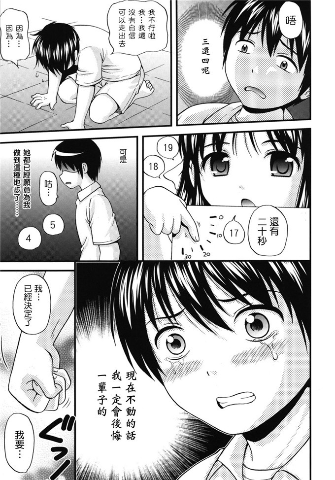 里番漫画之女仆和月见小姐h本子