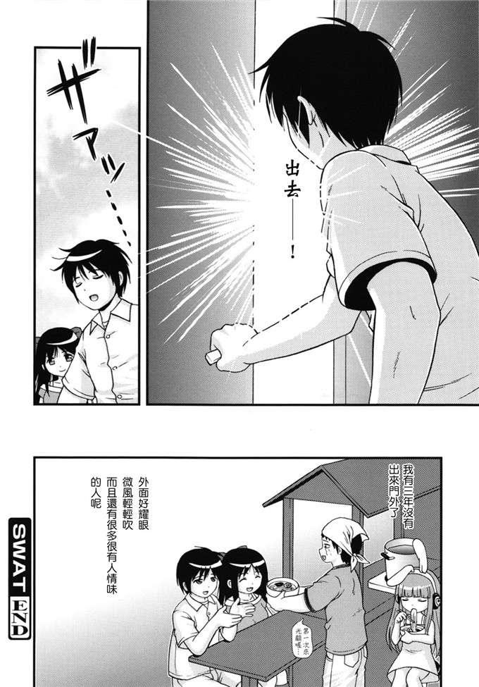 里番漫画之女仆和月见小姐h本子