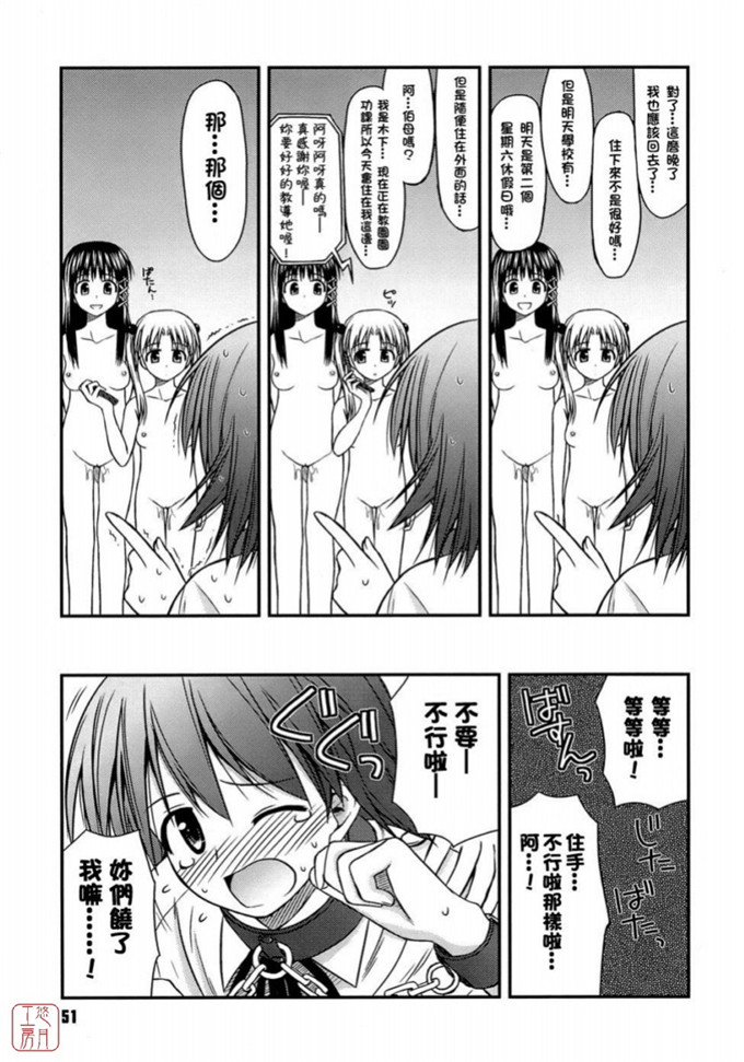 绅士漫画之岩瀧h本子[紺野あずれ] 思春期クレイジーズ