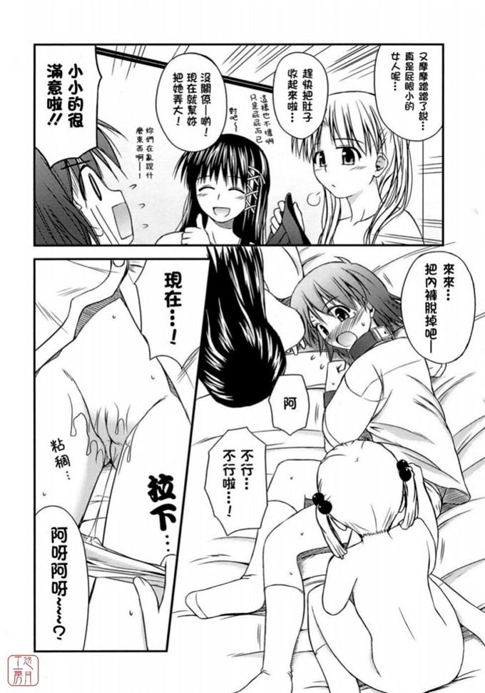 绅士漫画之岩瀧h本子[紺野あずれ] 思春期クレイジーズ