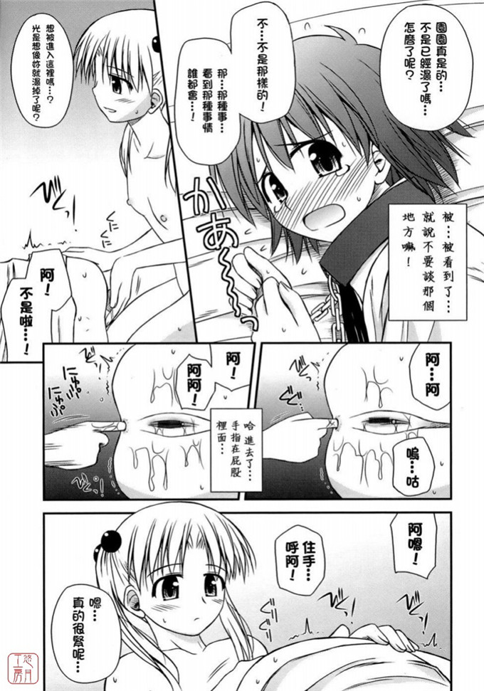 绅士漫画之岩瀧h本子[紺野あずれ] 思春期クレイジーズ